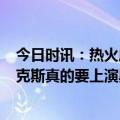 今日时讯：热火成今年季后赛首支拿下7胜球队 热火击败尼克斯真的要上演黑八奇迹连续两轮取得3比1领先并不容易