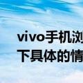 vivo手机浏览器怎么把百度设为主页（了解下具体的情况）