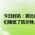 今日时讯：恩比德现在所想的就是再赢一场 恩比德防守端我们降低了凯尔特人的速度做得很好