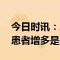 今日时讯：二阳阳性会比首次难受吗 咽喉炎患者增多是二阳吗