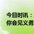 今日时讯：火车上杀人案件 火车上发现行凶你会见义勇为吗