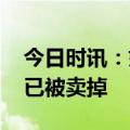 今日时讯：姐弟坠亡案 姐弟坠亡案事发房子已被卖掉