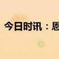 今日时讯：恩比德投篮姿势 恩比德本场表现