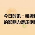 今日时讯：哈姆约基奇是状态最好的球员之一 哈姆缺乏耐心的影响力是压倒性的NBA教练是最不稳定的职业