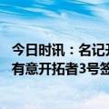 今日时讯：名记开拓者将围绕利拉德继续建队 预计很多球队有意开拓者3号签总经理会最大化利拉德巅峰期