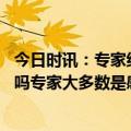 今日时讯：专家结合二阳病情合理选用药物 咽喉痛就是二阳吗专家大多数是感冒引起咽喉炎