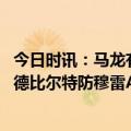 今日时讯：马龙有人觉得湖人找到赢球办法 追梦湖人该让范德比尔特防穆雷AD留在篮下