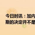 今日时讯：加内特里弗斯下课让我震惊 名记76人解雇里弗斯的决定并不是哈登导致的直接结果