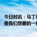 今日时讯：马丁巴特勒和阿德巴约带动所有人 马丁谈东决这是我们想要的一组对决去年他们把我们淘汰出局