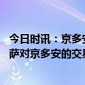 今日时讯：京多安以队长身份捧起英超冠军奖杯 阿斯记者巴萨对京多安的交易很平静球员向哈维承诺加盟