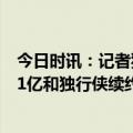 今日时讯：记者独行侠或打包10号签换艾顿 欧文可能4年2.1亿和独行侠续约不接受顶薪以下合同