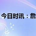 今日时讯：詹姆斯戈登冲突 掘金4:0横扫湖人