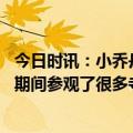 今日时讯：小乔丹谈进入职业生涯末期 小乔丹我在打中国赛期间参观了很多寺庙找到了内心的平静