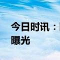 今日时讯：国泰航空 国泰空乘歧视乘客录音曝光