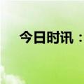 今日时讯：三分野演员表 三分野还原度