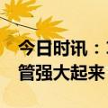 今日时讯：1分钟自测血管是否畅通 7步让血管强大起来