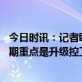 今日时讯：记者欧文与范弗里特是湖人首选 雷迪克湖人休赛期重点是升级控卫要得到欧文就得牺牲球队深度