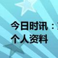 今日时讯：东契奇社媒晒出最新发型 东契奇个人资料