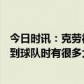 今日时讯：克劳福德今年掘金最有希望夺冠 掘金GM当我来到球队时有很多大个子排在约基奇前面现在没有了