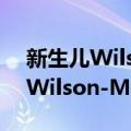 新生儿Wilson-Mikity综合征（关于新生儿Wilson-Mikity综合征简介）