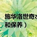 施华洛世奇水晶的真假鉴别与保养（如何判断和保养）