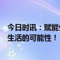 今日时讯：赋能生活日常！厨校长学员摆摊创业，彻底改变生活的可能性！