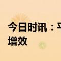 今日时讯：平安普惠服务升级，小微金融提质增效