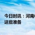 今日时讯：河南中安建培：注册安全工程师考前冲刺要做好这些准备