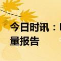 今日时讯：Doo Prime 2023 年 7 月份交易量报告