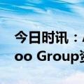 今日时讯：ACCA专业财会精英领航，构筑Doo Group资金安全屏障