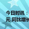 今日时讯：渤海租赁：上半年净利润5.26亿元 同比增长170.45%