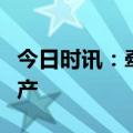 今日时讯：牵手华丰与您共同掘金扬州热门资产