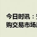 今日时讯：安永发布2023全球CEO调查暨并购交易市场展望报告