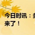 今日时讯：多家头部私募净值预警？独家回应来了！