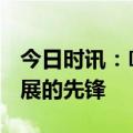 今日时讯：​南孚电池：碱性电池行业绿色发展的先锋