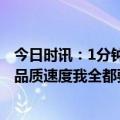 今日时讯：1分钟星味拿铁？CASO卡梭全自动拿铁咖啡机，品质速度我全都要！