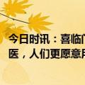 今日时讯：喜临门发布《中国睡眠研究报告2024》：相较就医，人们更愿意用助眠产品改善睡眠