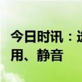 今日时讯：选烟机看什么？卡萨帝：好看、好用、静音