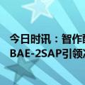 今日时讯：智作醇香态度，探索永不止步，Barsetto百胜图BAE-2SAP引领冷萃新潮流