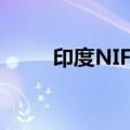 印度NIFTY小盘股指数跌幅达10%