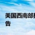 美国西南部持续高温 超3100万人收到高温警告