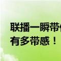 联播一瞬带你看&#32;叠滘“飙”龙船有多带感！