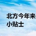 北方今年来最强高温来袭 速来查收防暑降温小贴士