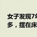 女子发现7年前婚纱照是在墓地拍的：花1万多，摆在床头多年