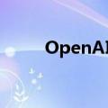 OpenAI 宣布新领导层以推动增长