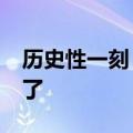 历史性一刻！苹果iPhone终于支持通话录音了