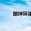 朗坤环境：已累计回购1.19%股份