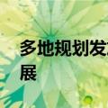 多地规划发放算力券 助力中小企业数字化发展