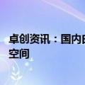 卓创资讯：国内白糖产量和进口量双增 年内糖价或仍存下跌空间