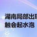 湖南局部出现大量“鸡公虫”，农民：皮肤接触会起水泡